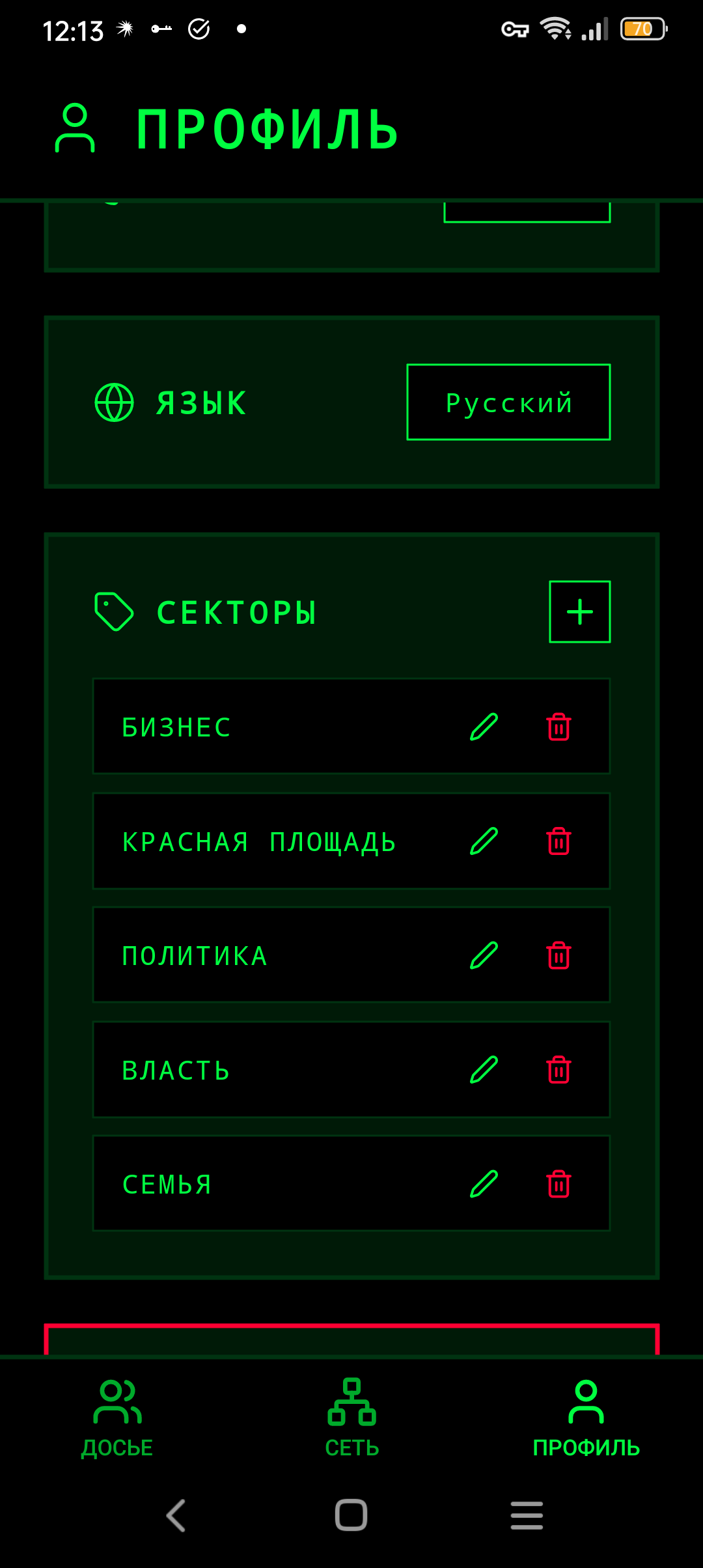 Скриншот 3